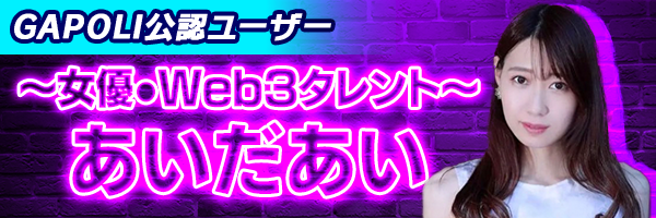 LIVE配信サムネイル_あいだあい.png