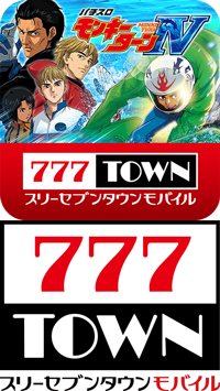 777TOWNmobile_パチスロモンキーターン4_アイコン_サービスロゴ.png