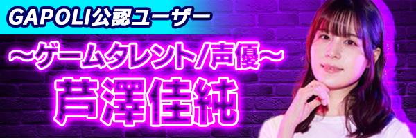 LIVE配信サムネイル_芦澤佳純.png