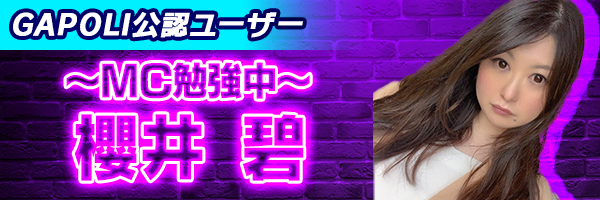 LIVE配信サムネイル_櫻井碧.png