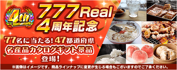 名産品キャンペーンバナー.png